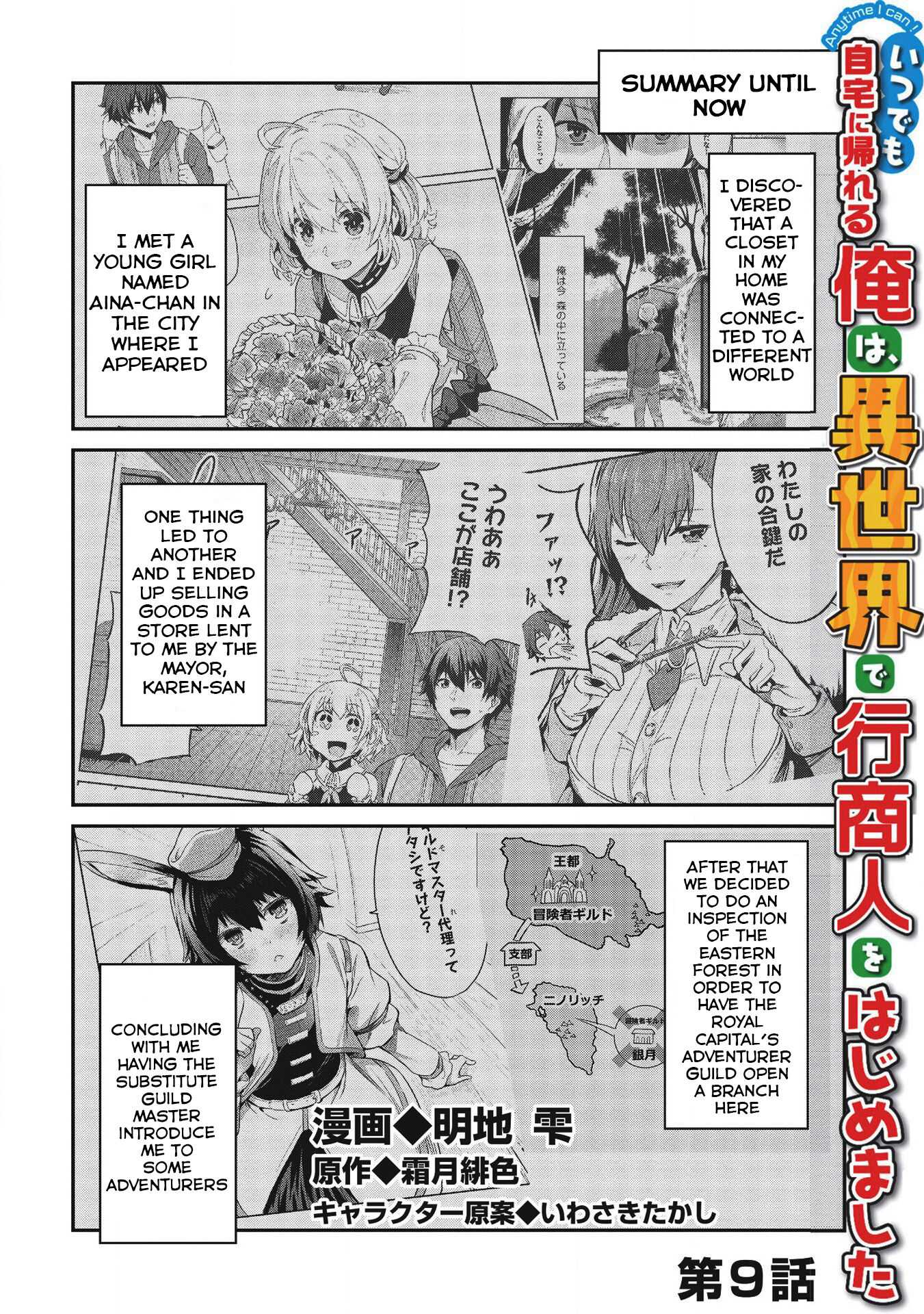 Itsudemo Jitaku Ni Kaerareru Ore Wa, Isekai De Gyoushounin O Hajimemashita Chapter 9 2